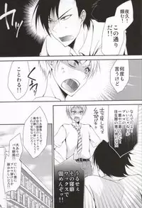 (C84) [Psychedelic666 (70nnj)] "Kyuubo" Shushou no Seiheki no Naoshikata. (Haikyuu!!)