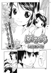 COMIC Megastore 2008-04