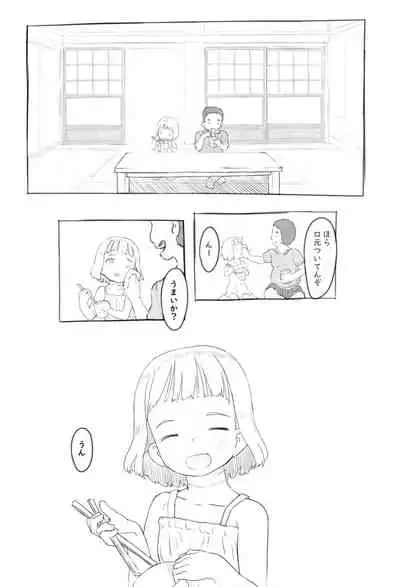 [Kuromahou Kenkyuujo (Nukaji)] Chishou no Ko o Onaho ni Suru 3 [Digital]