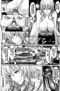 [TANA] Oyomesama Honey Days Jou [Chinese]