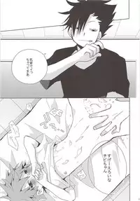 (C86) [Piyotama (Ayana Rio)] Neko to Karasu no Ura Jijou (Haikyu!!)