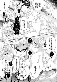 [Komine Kon] Kyoudaikan!!!