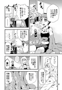 [Kawai] Odoru Shokushu Kenkyuujo 5