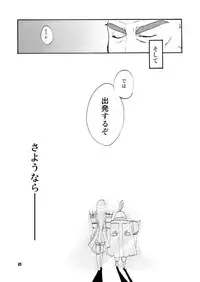 [Radiata Stories] Last Kiss