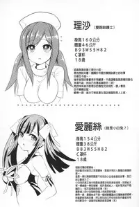 [Tendou Masae] Futatsu Musubi | 雙重馬尾 [Chinese]