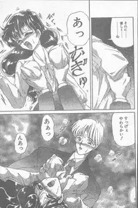 COMIC Penguin Club Sanzokuban 1995-04