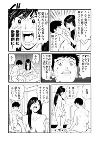 [Kidouchi Kon] Wild Mammals