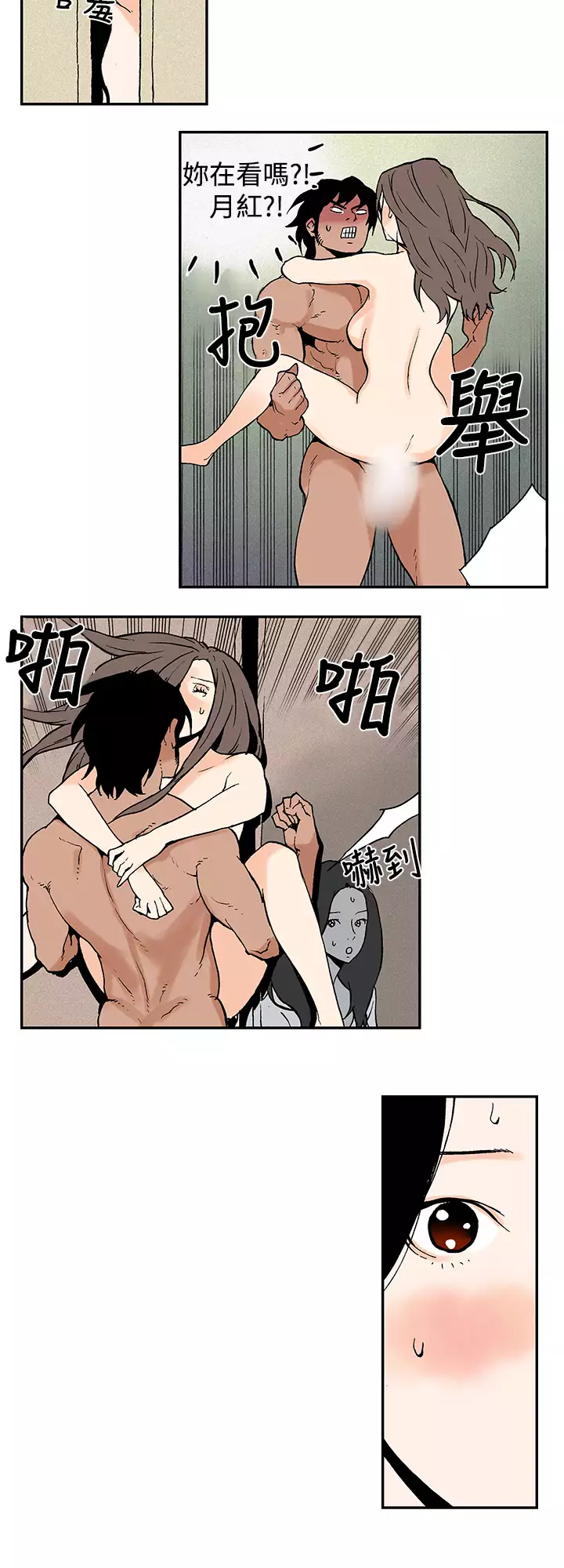 Moonlight 月红夜花1-14