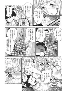 COMIC Shitsurakuten 2014-09