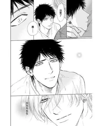 [Enzou] Koko wa Yasashii Niwa | 置身于温柔之庭 Ch. 1-5 [Chinese] [拾荒者汉化组] [Digital]