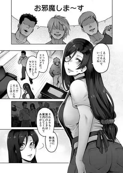 Hitomi-san no Futei Plus