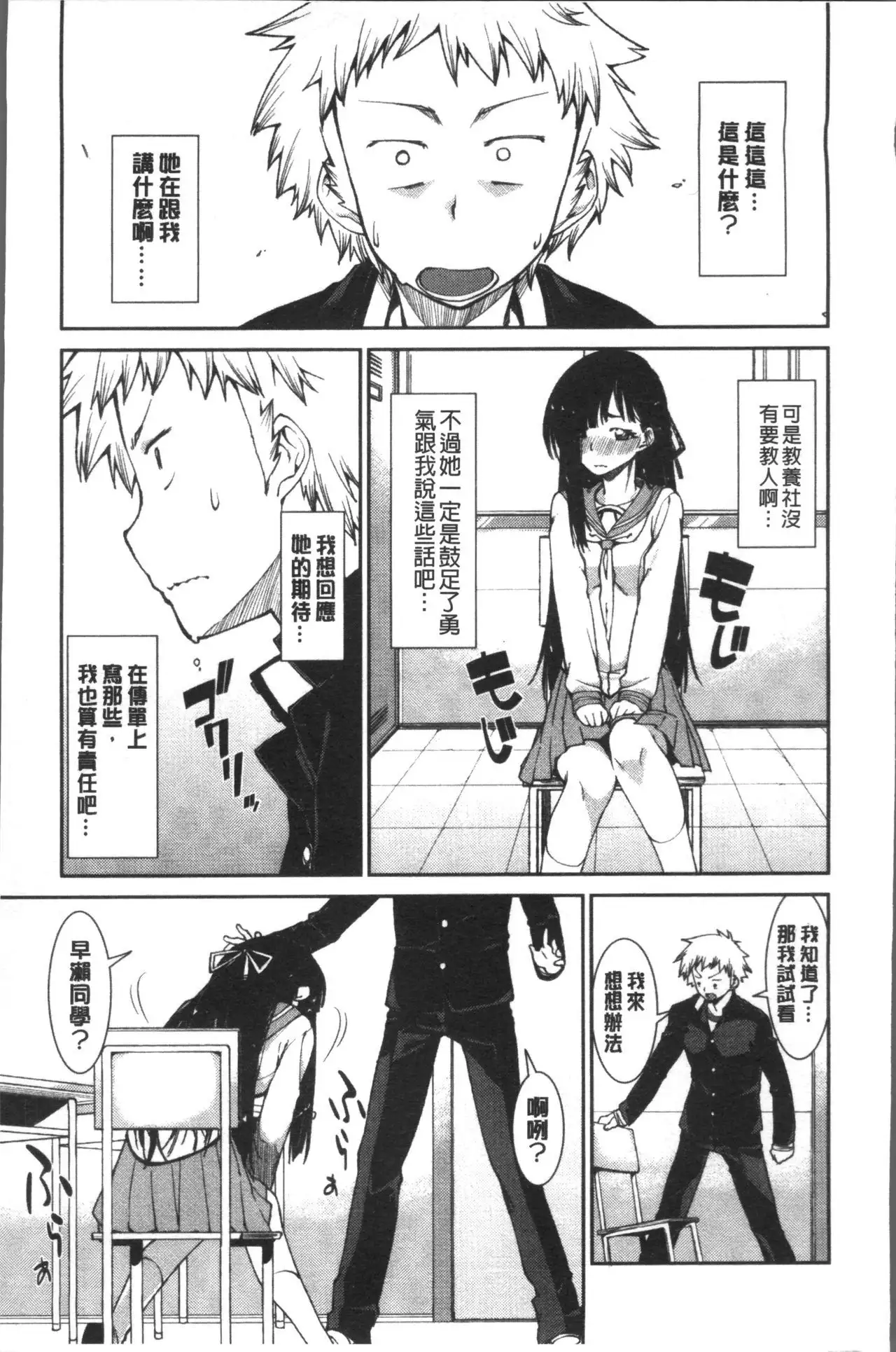 Ibitsu na Kanojo wa Nenjuu "Heat!!"