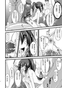 (C76) [valssu (Charu)] ANOTHER OCEAN 2 (Star Ocean 4) [Chinese]