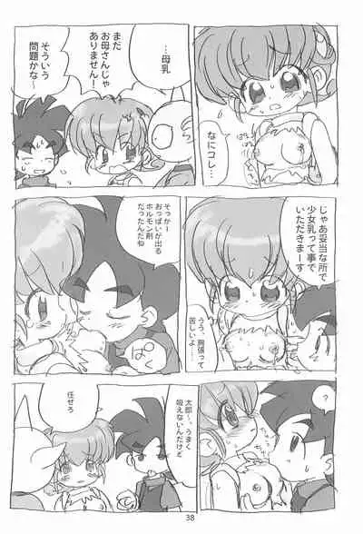 Ashita ga Ki ni naru 3