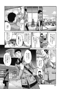 [Itaba Hiroshi] Okasaretai Kanojo