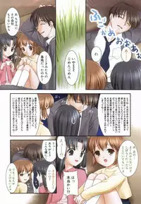 [Anthology] Hinakan 8