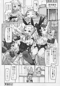 Koushoku Shounen Vol. 04