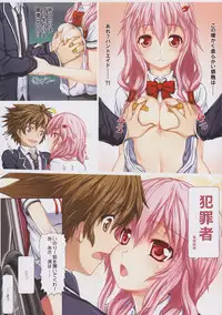 [Aokihoshi (Flyking)] Shuu to Inori no Roman-shiki (Guilty Crown)