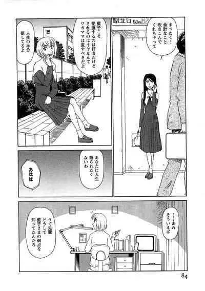 Hana no Iro - Colors of Flowers