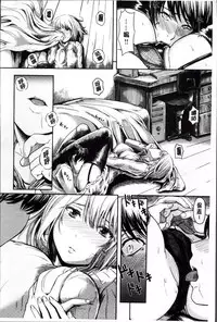 [Yokoshima Nikki] よこしまむすめ [Chinese]