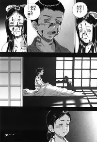 [Yamato Akira] Shoujo no Na wa Alice