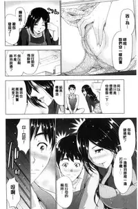 [Aoi Shou] Dogeza Oppai! [Chinese]