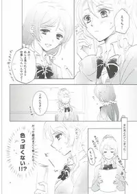 (Bokura no Love Live! 12) [interlude (Lina)] Addicted to You (Love Live!)