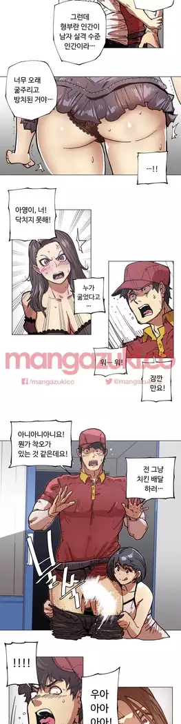 Household Affair Extra Ch.1-5