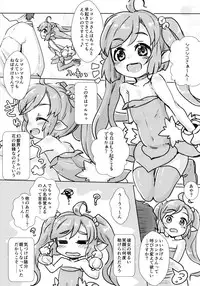 (C90) [Yousei Allergen (TEC)] Shikoshiko-san Dame desu yo!! (Summon Night 3)