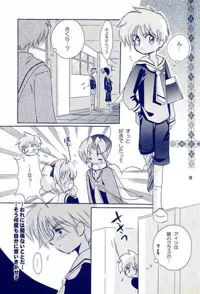 (C59) [Cherry Blossom (Sakura Anone)] Angelic (Cardcaptor Sakura)