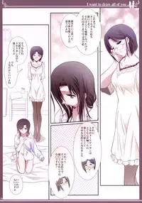 (C92) [Bijutsubu (Shiduki Michiru)] Kijo no Subete o Egakitai: Irotsuyasho