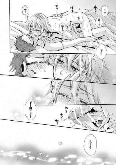 Bishonure Hatsutaiken