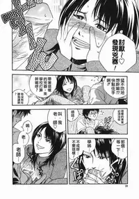 [Ue Tetsuo] Angel's work [Chinese]