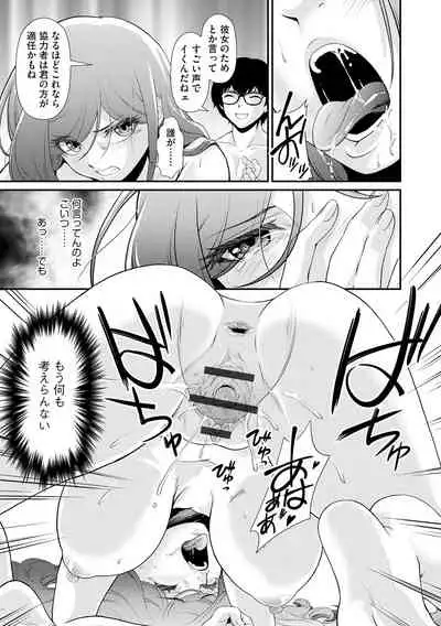 Cyberia ManiaEX Saimin Choukyou Deluxe Vol. 11