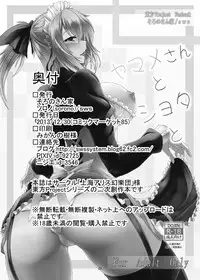 [Soronosanchi (Sorono)] Yamame-san to Shota to (Touhou Project) [Digital]