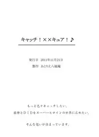 [Atelier Hachifukuan] Catch! xx Cure!♪ (Heartcatch Pretty Cure)