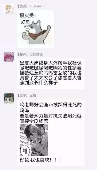 Umi no Soko | 深海之中