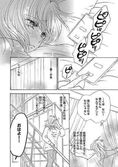 Renai LoveMax 2023-02