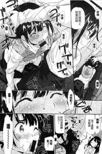 [Abe Manabu] Kaikan Rensa [Chinese]