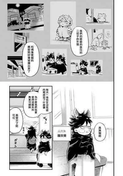 Rare Omega Shunki | 稀有Omega的情欲 Ch. 1-3