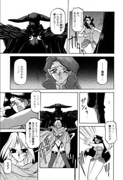 [Sanbun Kyoden] Shichisai no Lamuros 1 [Digital]