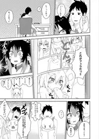 [Chikuwa Drop (Dos)] Ha? [Digital]