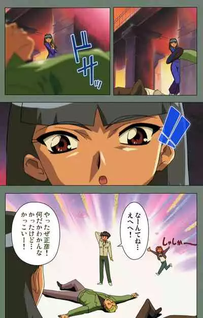 Tonari no Onee-san Kanzenban