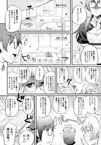 COMIC Tenma 2011-08