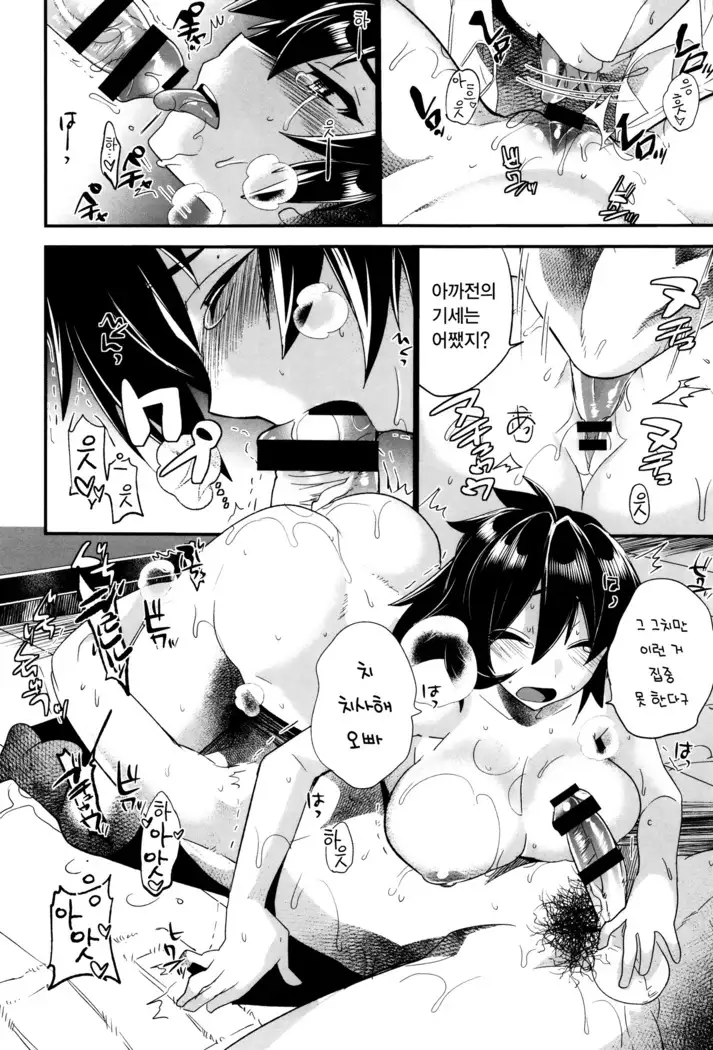 Tsuya, Himegoto | 비밀스런 정사