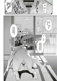 Idol wa Toile nanka Ikanai! Daigomaku