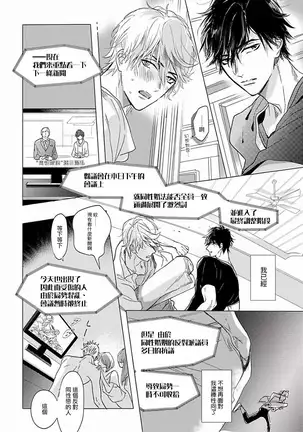 马虎的恋爱 01 Chinese