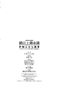 [Kaneko Toshiaki] Ane Ijou Otouto Miman