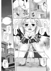 [Itou Ei] Koi no Namida to Ai no Mitsu [Digital]