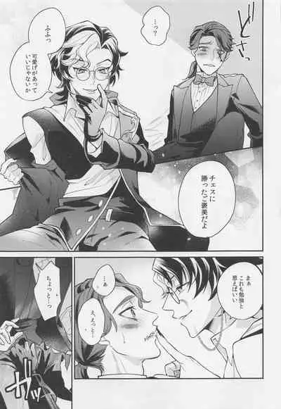 (Zankyou Hallucinate 10) [4.Quatre (Shiki)] Tawamure to Yobu naraba (Identity V)